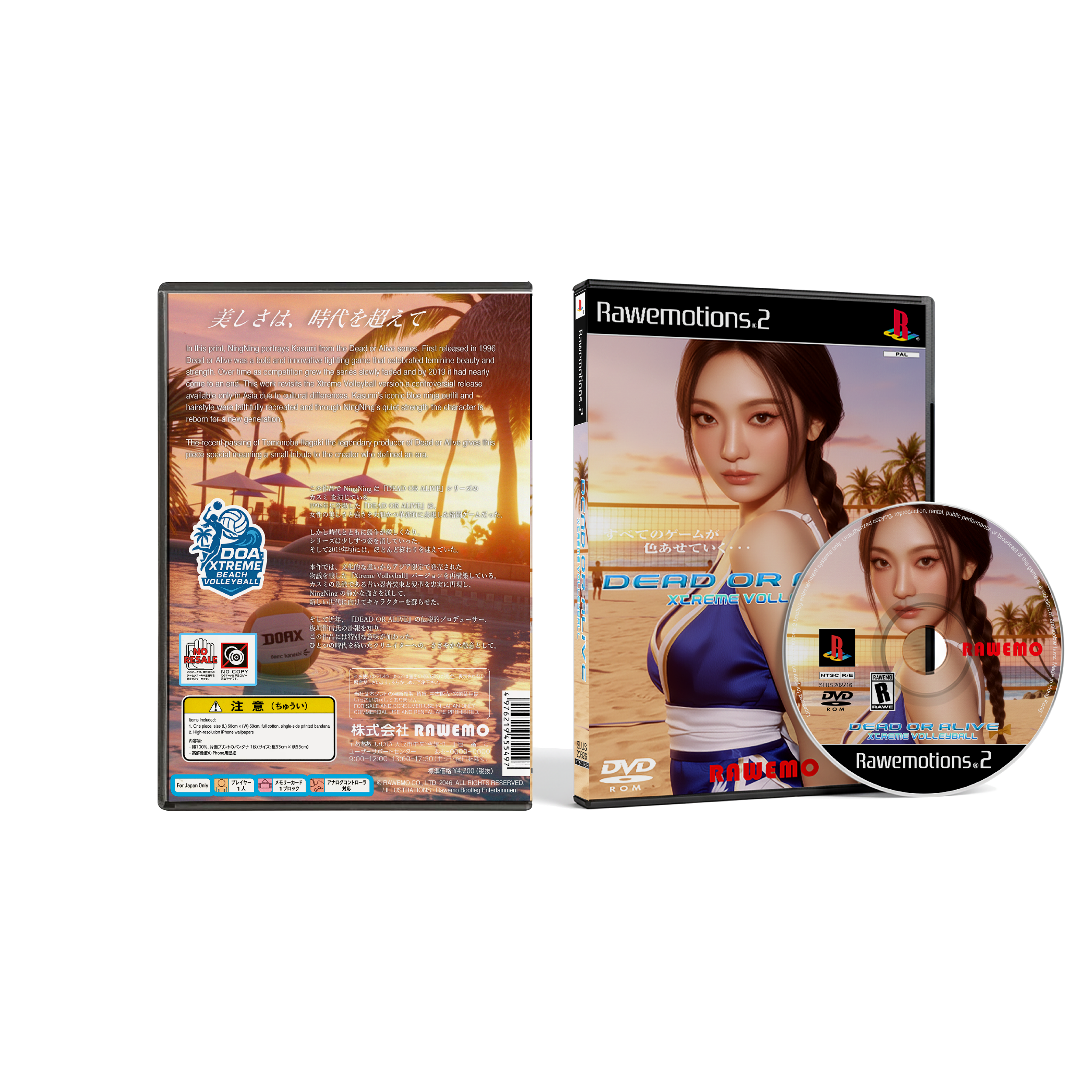 NingNing Dead Or Alive DVD Box Set (New)