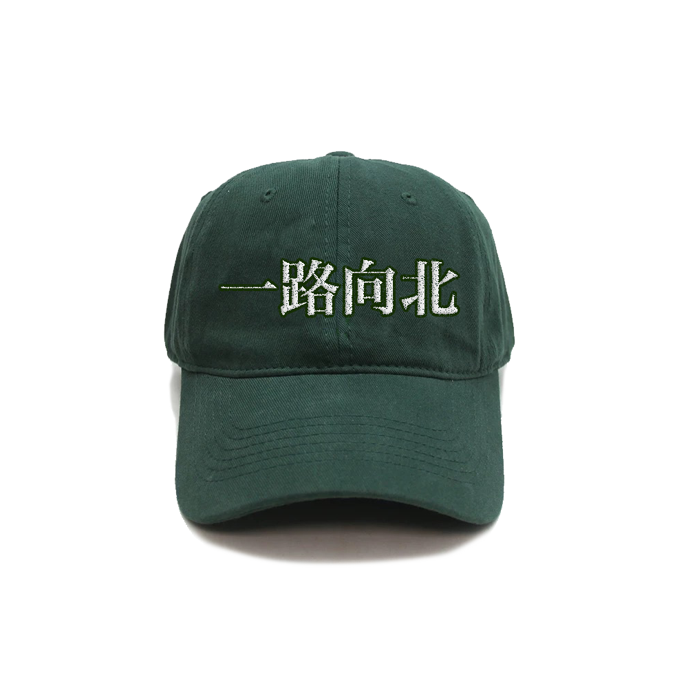 All The Way North Dad Cap - Green (NEW)