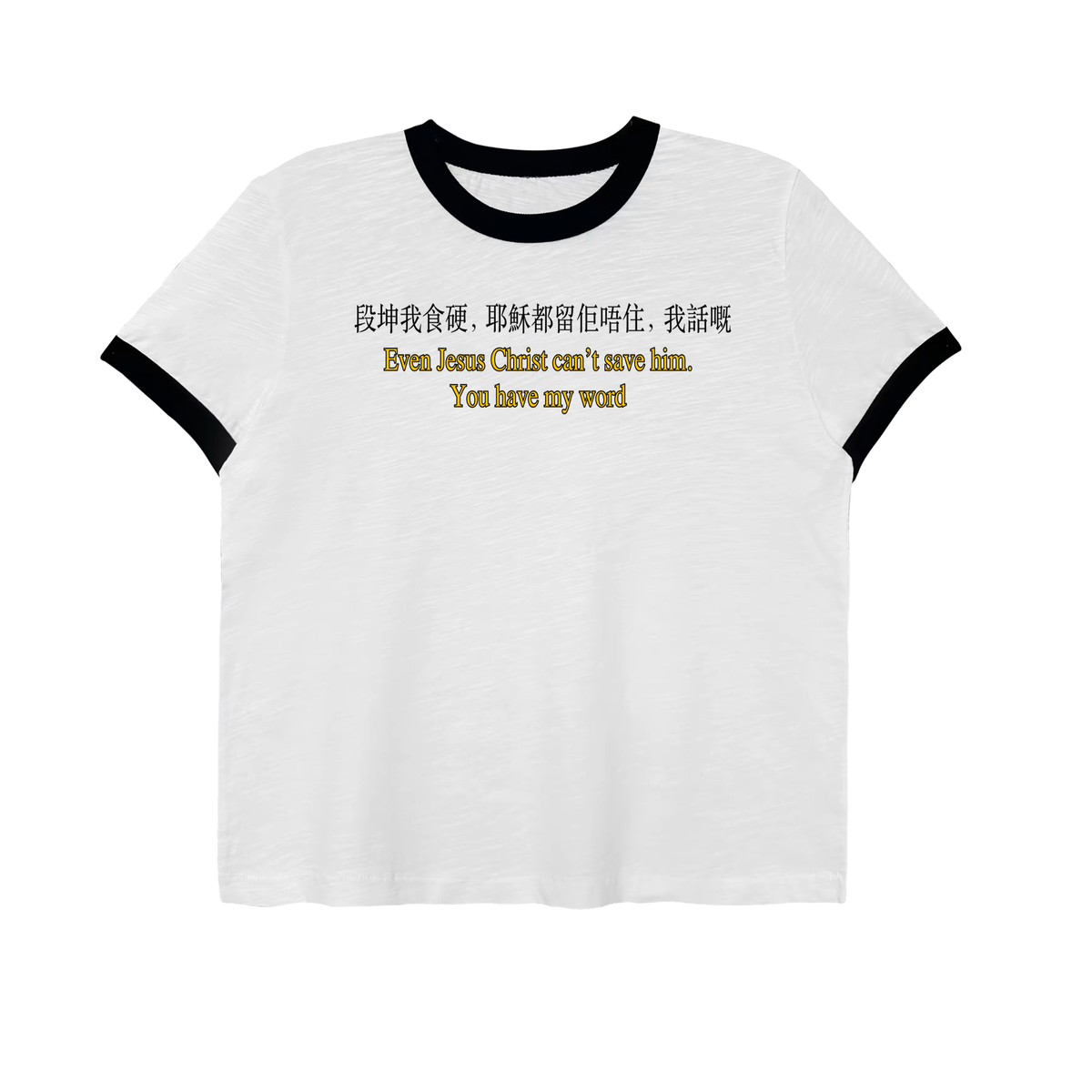 Jesus Can't Save Him Ringer Tee (New)